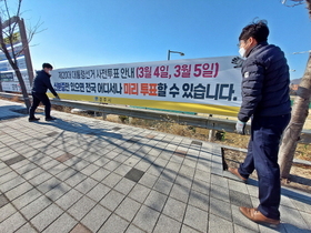 [NSP PHOTO]경주시, 읍·면·동 23곳 사전투표소 운영