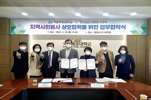 [NSP PHOTO]전라남도 자원봉사센터, 목포대학교와 자원봉사 활성화 위한 업무협약 체결