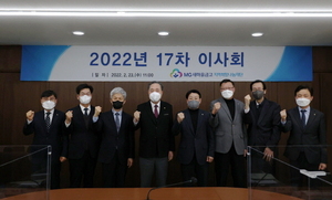 [NSP PHOTO]MG새마을금고 재단, 2022년 첫 이사회 개최