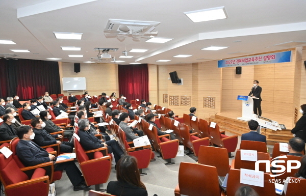NSP통신-경상북도교육청은 25일 경상북도교육청연수원에서 직업계고등학교장을 대상으로 2022 직업교육 추진 설명회를 개최했다고 밝혔다. (경상북도교육청)