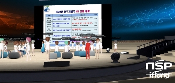 NSP통신-경상북도 농업기술원은 25일 메타버스 가상공간 내에서 메타버스 수도 경북이라는 도정목표와 시대의 변화에 맞춰 올해 중점사업에 대한 업무 회의를 진행했다고 밝혔다. (경상북도)