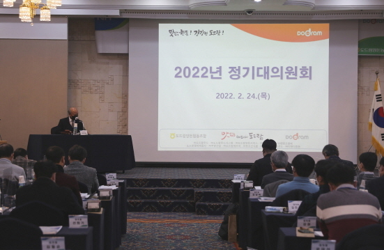 NSP통신-2022년 정기 대의원회 (도드람 제공)