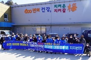 [NSP PHOTO]순천 농업회사, 이재명 지지 낙안배‧낙안오이‧외서딸기 영농인들 앞장서