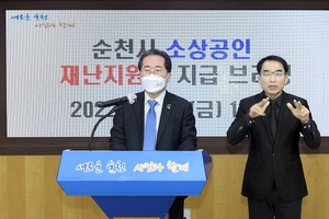 [NSP PHOTO]순천시, 자영업자에 총300억원 재난지원금 지급계획 발표