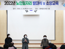 [NSP PHOTO]울진군 평해읍, 2022년 노인일자리 발대식 및 소양·안전교육