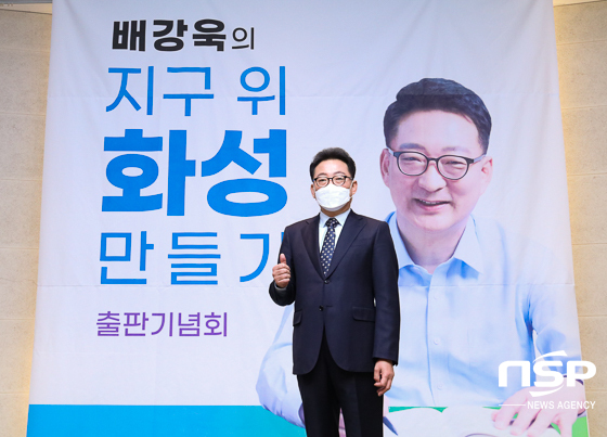 NSP통신-26일 배강욱 자치분권포럼 화성대표가 지구 위 화성만들기 출판기념회에서 엄지손가락을 들어올리며 포즈를 취하고 있다. (조현철 기자)