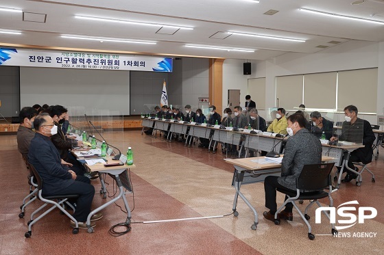 [NSP PHOTO]진안군, 인구활력 추진위원회 구성 운영