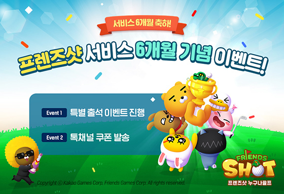 NSP통신- (카카오게임즈)