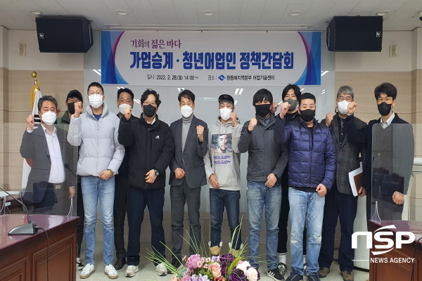 NSP통신-경상북도 환동해지역본부는 28일 어업기술센터에서 기회가 있는 젊은 바다라는 제목으로 가업승계 청년어업인 정책간담회를 가졌다고 밝혔다. (경상북도)