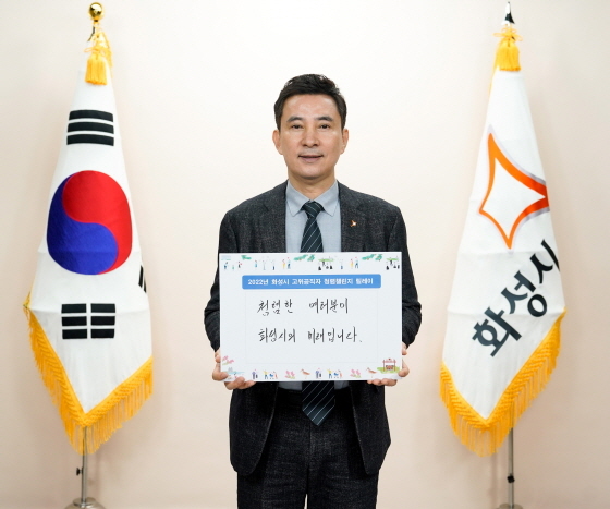 -28일 서철모 화성시장이 청렴챌린지를 펼치고 있다. (화성시)