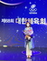 [NSP PHOTO]류수정 계명대 양궁감독, 대한체육회 체육상 지도부문 최우수상 수상