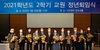 [NSP PHOTO]전주대, 2022년 상반기 교직원 정년퇴임식 가져