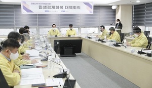 [NSP PHOTO]천안시, 민생경제회복 대책회의 개최