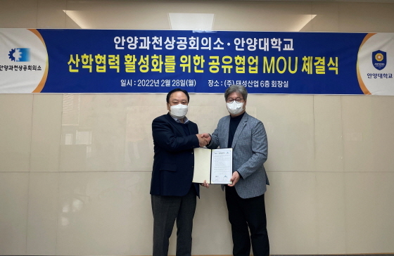 NSP통신-안양대와 안양과천상공회의소 간 산학협력 활성화 공유협업 업무협약 체결 기념촬영 모습. (안양대학교)