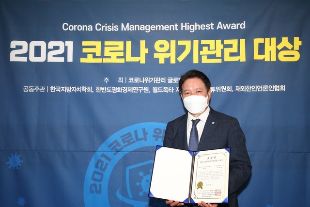 NSP통신-지난해 7월 서울 프레스센터에서 열린 코로나 위기관리 글로벌평가단 주최 2021 코로나 위기관리 대상 공모대회에서 안양시가 역량 강화 분야에서 대상을 수상한 가운데 최대호 시장의 수상 기념촬영 모습. (안양시)