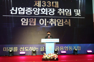 [NSP PHOTO]김윤식 신협 중앙회장 MOU 조기 해제·중앙회 완전한 재정자립 이뤄낼 것