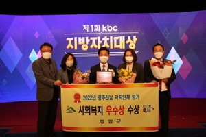 [NSP PHOTO]영암군, KBC 광주전남 지방자치단체 평가 사회·복지 분야 우수상 수상