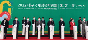 [NSP PHOTO]경북도, 2022년 대구국제섬유박람회 개막식 개최