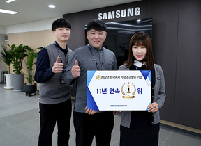 [NSP PHOTO]삼성전자서비스, 한국에서 가장 존경받는 기업 11년 연속 1위