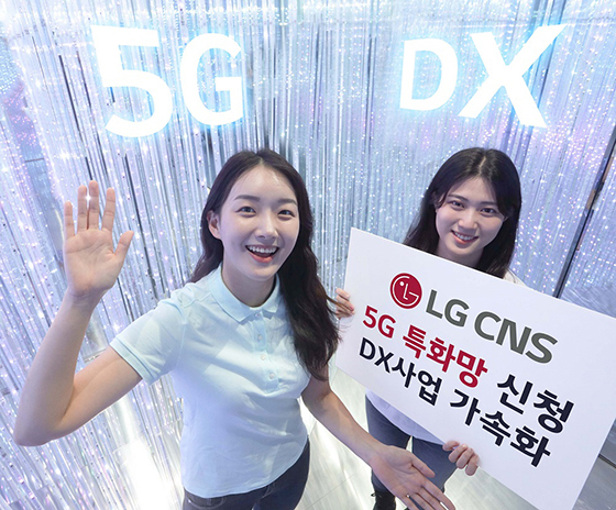 NSP통신- (LG CNS)