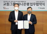 [NSP PHOTO]하나은행, 교원그룹과 어린이 금융교육 협력