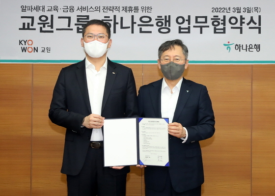 NSP통신-박성호 하나은행장(오른쪽)과 장동하 교원그룹 기획조정실장(왼쪽)이 기념촬영을 하고 있다. (하나은행)