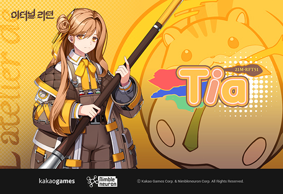 NSP통신- (카카오게임즈)