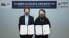 [NSP PHOTO]DL이앤씨·한국지질자원연구원, 탄소광물화 원천기술 상용화 구축 MOU 체결