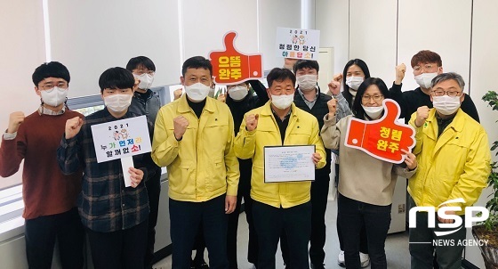 [NSP PHOTO]완주군, 청렴마일리지 운영 군 단위 1위