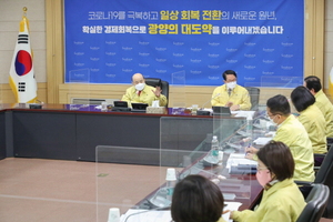[NSP PHOTO]정현복 광양시장, 3월 확대간부회의 열고 주요 현안사항 점검
