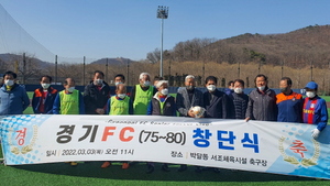 [NSP PHOTO]안양시의회, 경기FC(75~80) 창단식 축하·격려