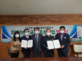 [NSP PHOTO]광양시, 중앙초등학교와 2022년 학교숲 조성 협약