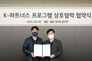 [NSP PHOTO]KT·전국KT대리점협의회, K-파트너스 프로그램 업무 협약 체결