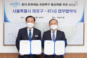 [NSP PHOTO]KT&G·마포구청 홍대 문화예술 관광특구 활성화 위한 MOU 체결