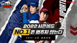 [NSP PHOTO]컴투스, 컴프야2022 신규 시즌 사전 예약 돌입