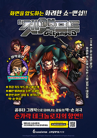 NSP통신- (스마일게이트 메가포트)