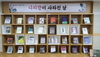 [NSP PHOTO]경북교육청, 테마도서 전시 운영