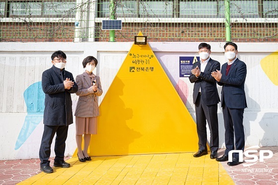 [NSP PHOTO]전북은행, 전주동북초 스쿨존에 JB옐로우 카펫 설치