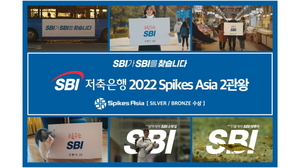 [NSP PHOTO]SBI저축은행, 세계적 광고제 2022 스파익스 아시아 2관왕 쾌거