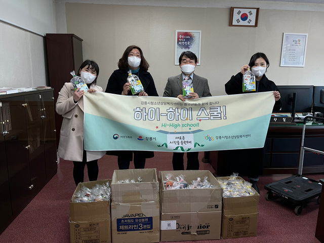 NSP통신-8일 강릉시청소년상담복지센터가 관내 신입생에게 입학키트를 전달했다. (강릉시)