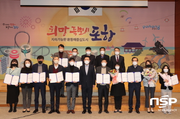 NSP통신-포항시는 8일 2021년 성과관리 종합평가 우수부서 시상식을 개최했다. (포항시)