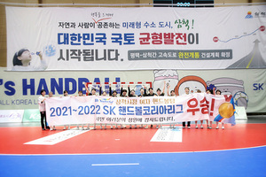 [NSP NEWS Image]삼척시청 여자핸드볼팀 20212022 SK핸드볼코리아 정규리그 우승 확정