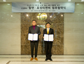 [NSP PHOTO]신성통상 탑텐, 효성티앤씨와 친환경 소재개발 MOU체결