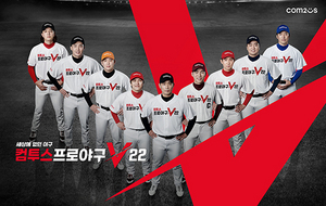 [NSP PHOTO]컴투스, 컴프야V22 공식 모델 KBO 9인 공개