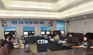 [NSP PHOTO]위덕대, 대학 교육 혁신의 방향 포럼 개최