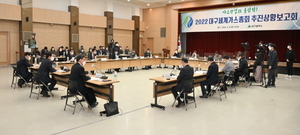 [NSP PHOTO]대구시, 2022 세계가스총회 추진상황 보고회 가져