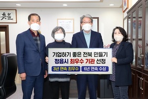 [NSP PHOTO]정읍시, 전북도 주관 6년 연속 기업하기 좋은 도시 선정