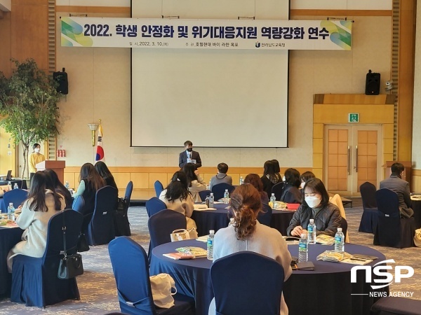 NSP통신- (전남교육청)