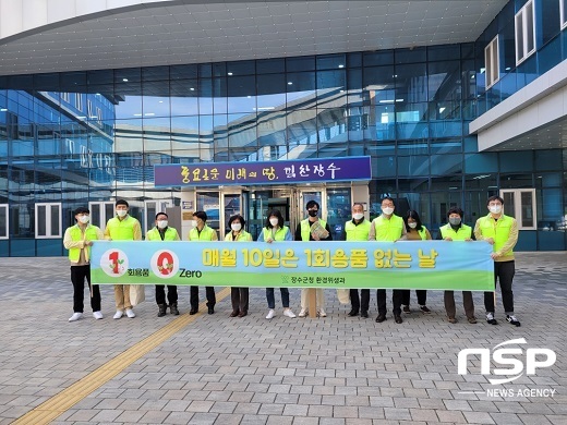 [NSP PHOTO]장수군, 일회용품 없는 날 캠페인 진행