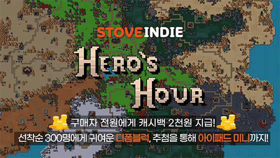 NSP통신- (스마일게이트 스토브)